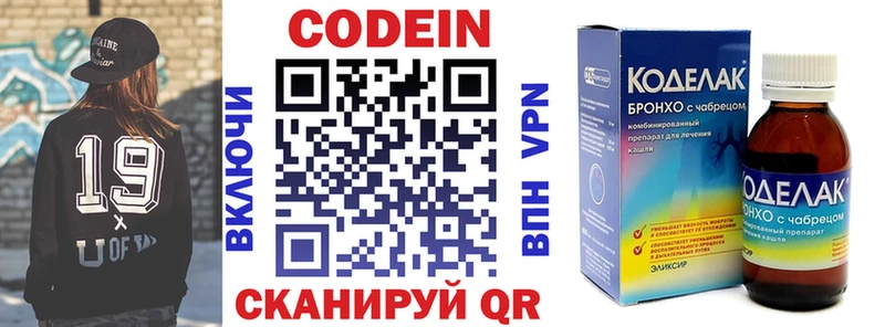 закладки  Козловка  Кодеин напиток Lean (лин) 